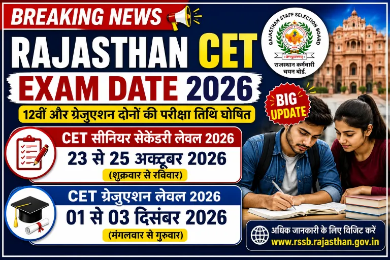 Rajasthan CET Exam Date 2026